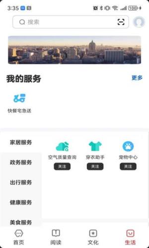 数字新余app图3