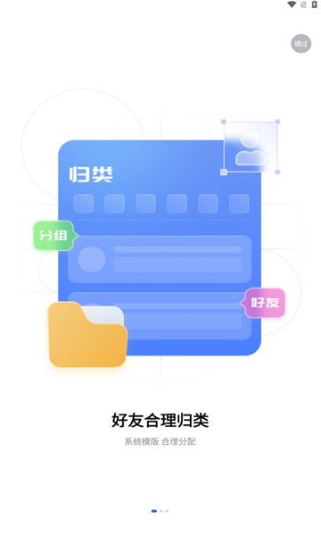 赤诚讯通app图2