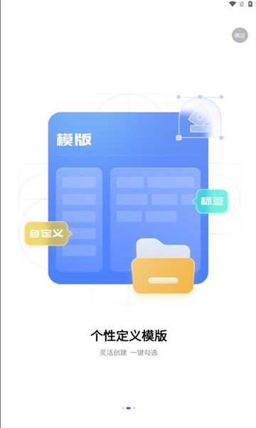 赤诚讯通app图3