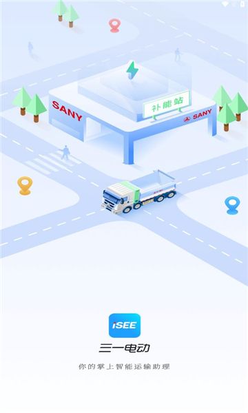 isee管家app图1