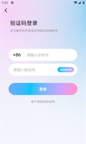 心情语音app图3