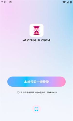 心情语音app图1