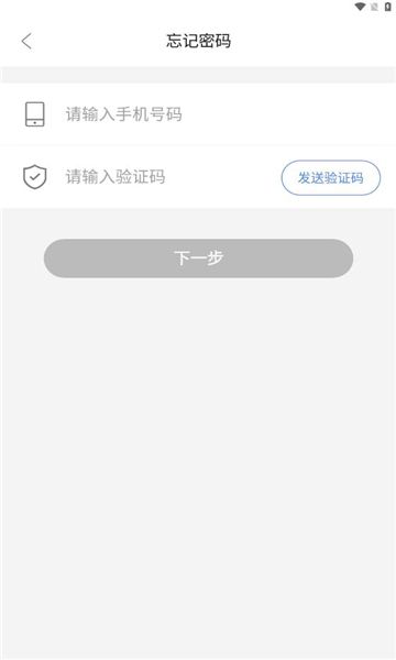 豌豆计划app图1