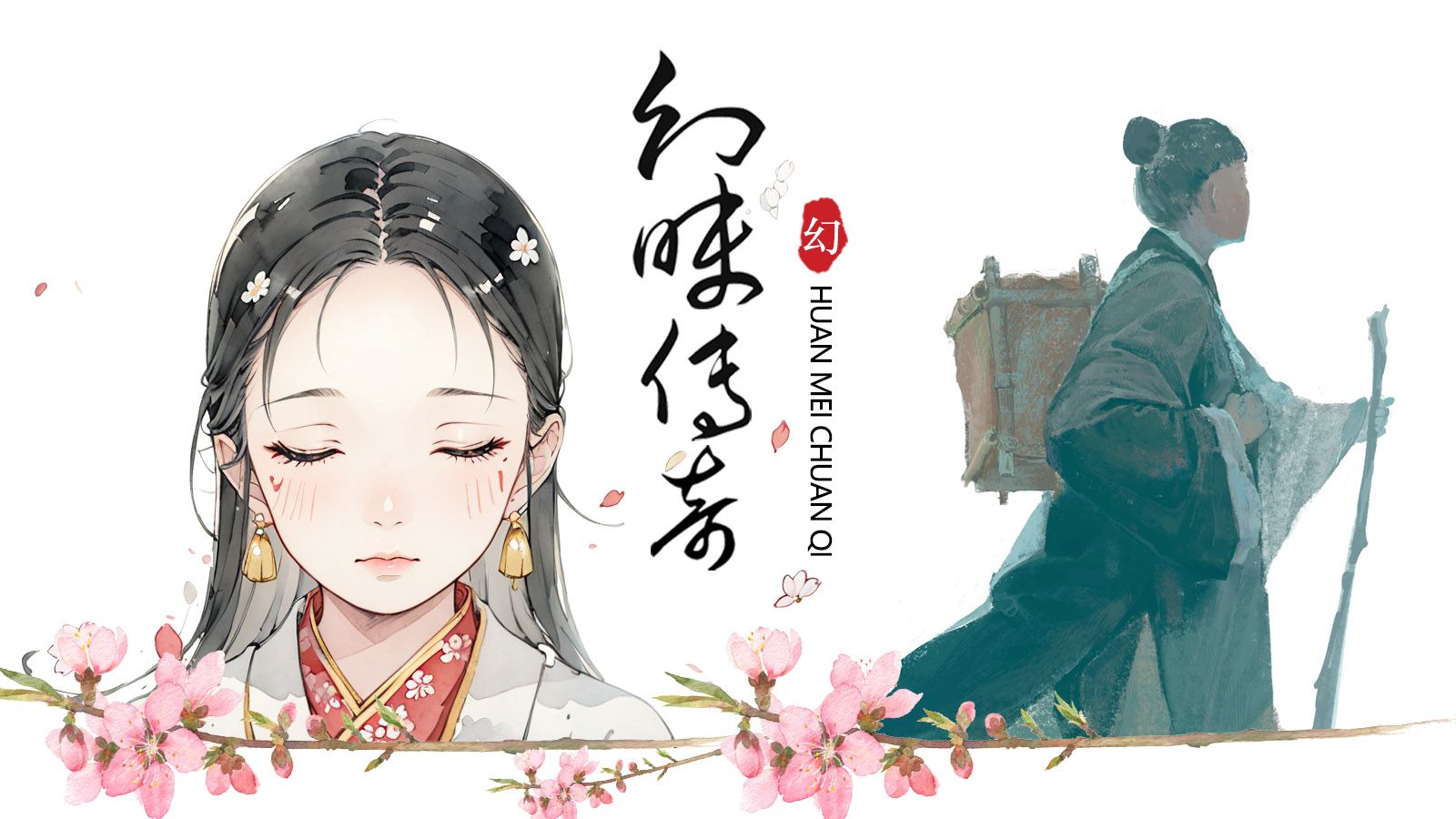 幻昧传奇官方版图1