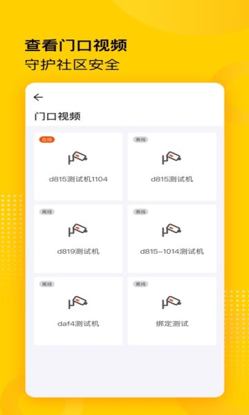 小屏果app图3
