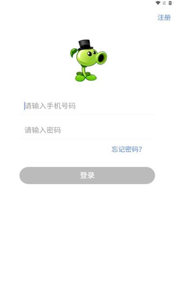 豌豆计划app图2