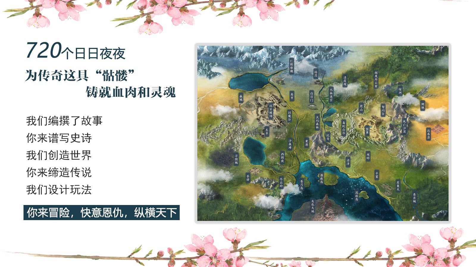 幻昧传奇官方版图2