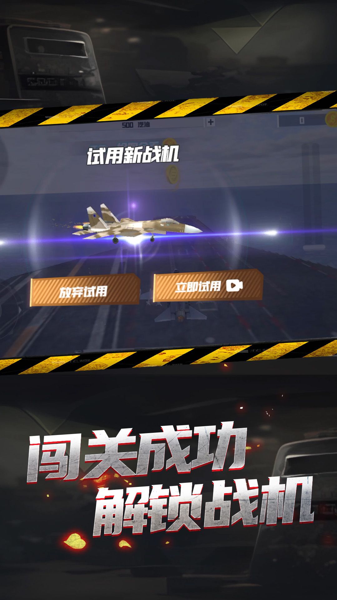 模拟直升机紧急救命免广告版图2