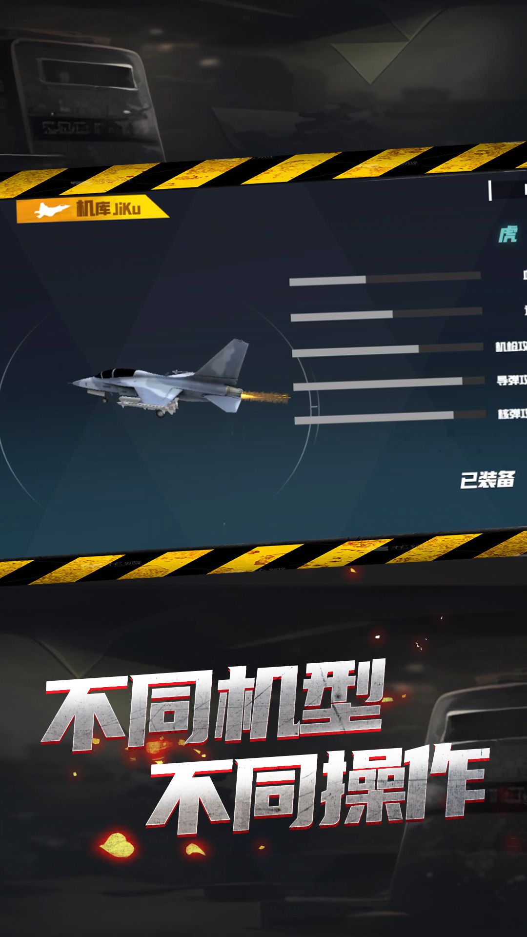 模拟直升机紧急救命免广告版图3