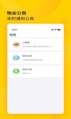 小屏果手机版下载图片1