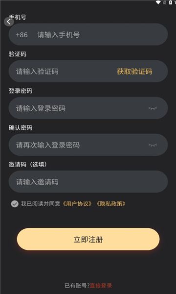 龙坛社区app图2