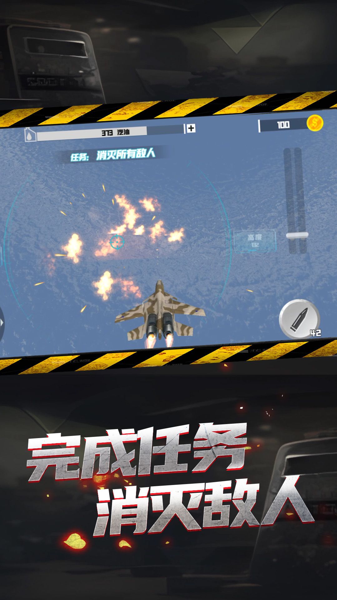 模拟直升机紧急救命免广告版图1