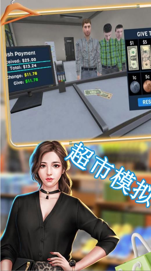 我的小商店安卓版图3