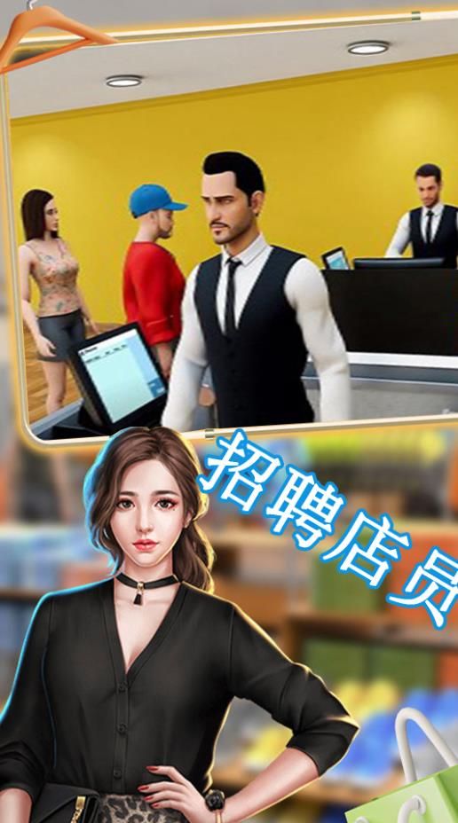 我的小商店安卓版图1