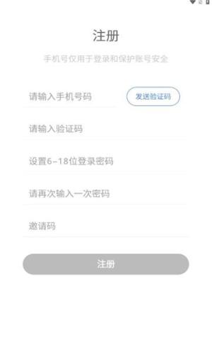 豌豆计划首码官方版图片1