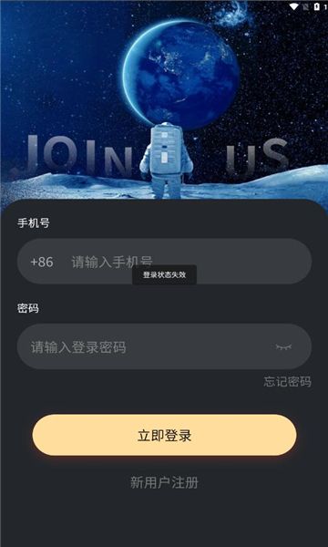 龙坛社区app图1