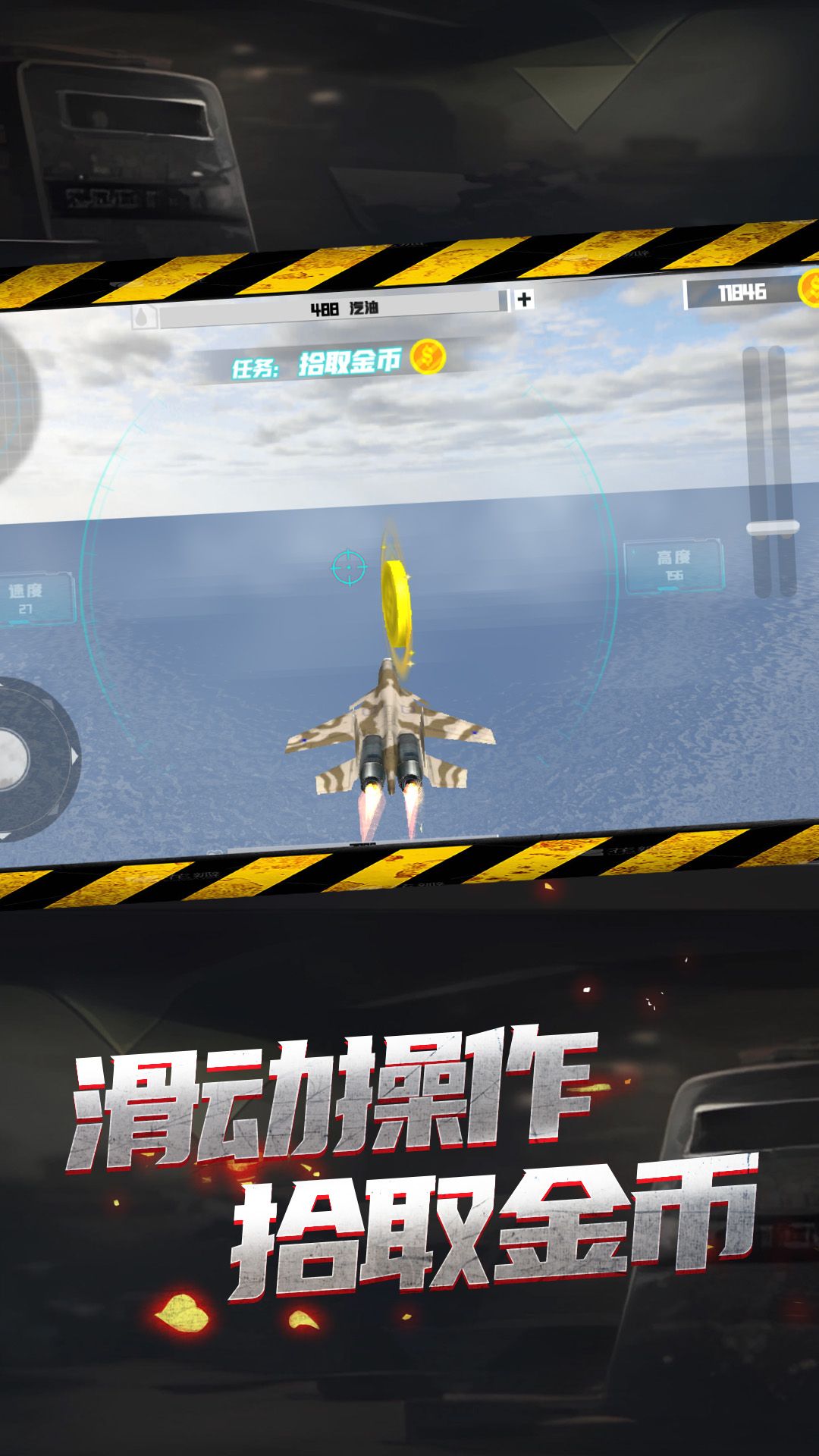 模拟直升机紧急救命游戏手机版图片1