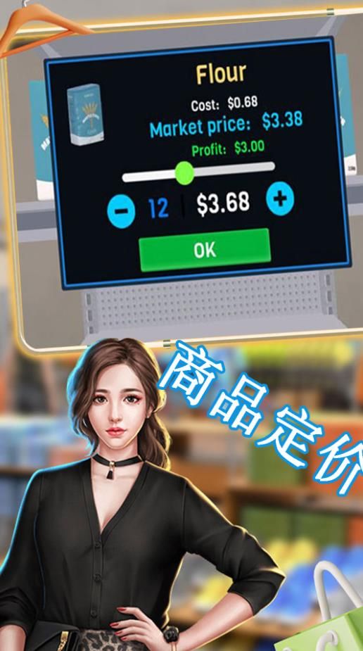 我的小商店安卓版图2