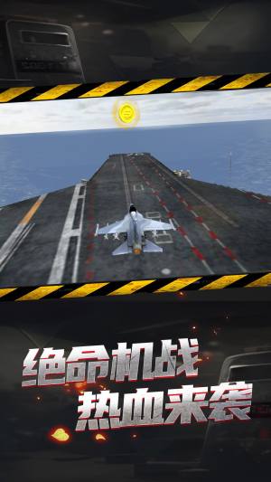 模拟直升机紧急救命游戏手机版图片2