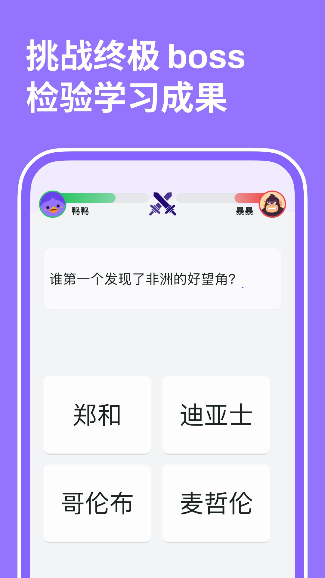 小灵鸭官方正版图2