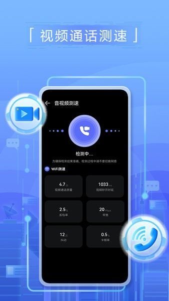 华为一键测速ios图1