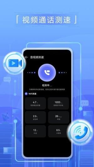 华为一键测速ios图1