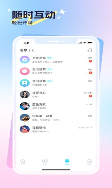 心悦问问app图1