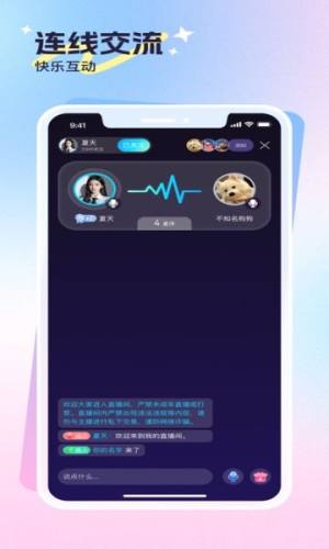 心悦问问app图3