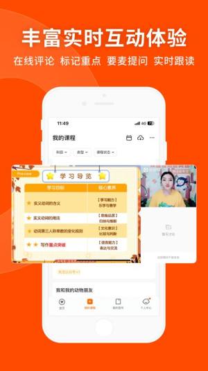 猿辅导app下载安装图3