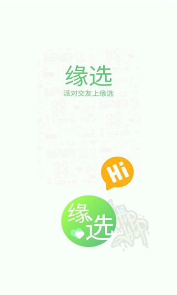 缘选app图1