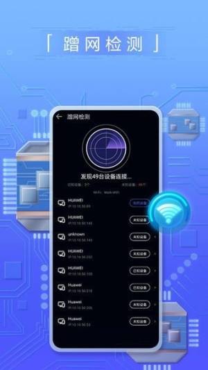 华为一键测速官方版图1