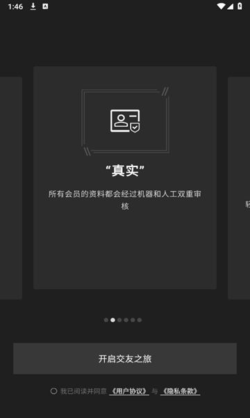 直球app图3