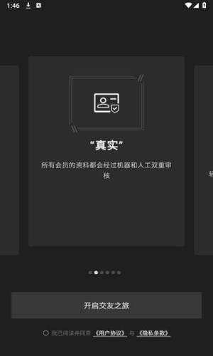 直球app图3