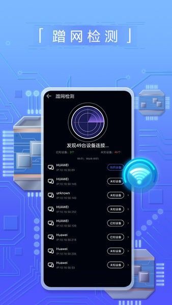 华为一键测速3.1图1