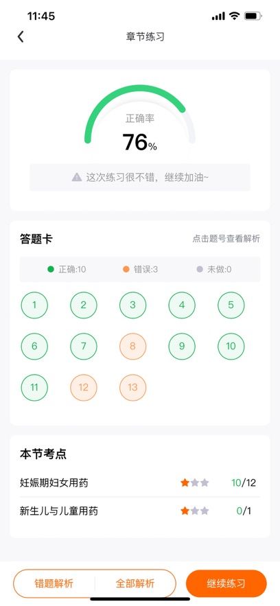 鸭题库app手机版下载安装图片1