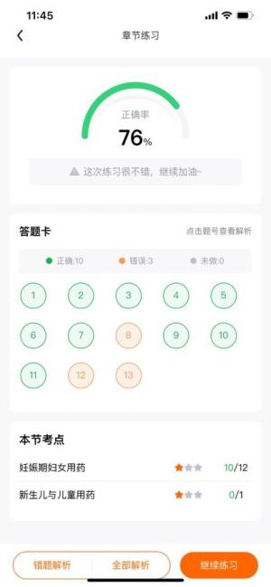 鸭题库app手机版下载安装图片1
