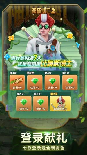 神庙逃亡2海岛探险官方最新版(愚人节)图片1