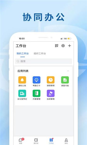 兵器云联app图1