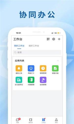 兵器云联app图1