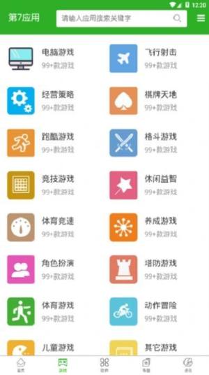 7723游戏盒下载安装包图3