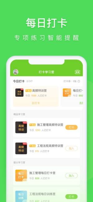 万题库app官方下载图3