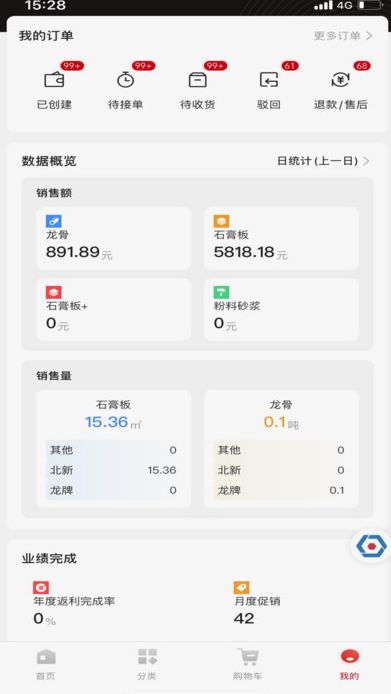 北新电商app图1