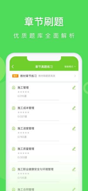 万题库app官方下载图2