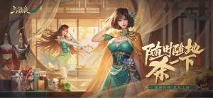 三国杀台服官方版图3