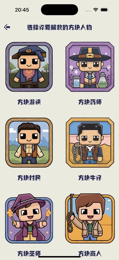 谜城方块app图2