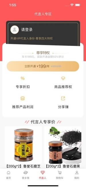 保优源商城最新版图3