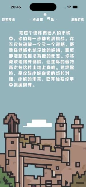 谜城方块app图1