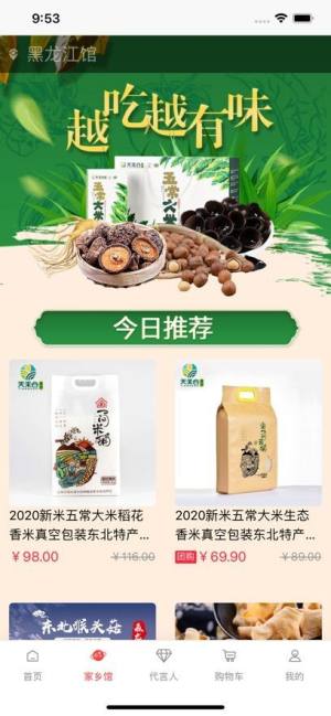 保优源商城APP最新版下载图片2