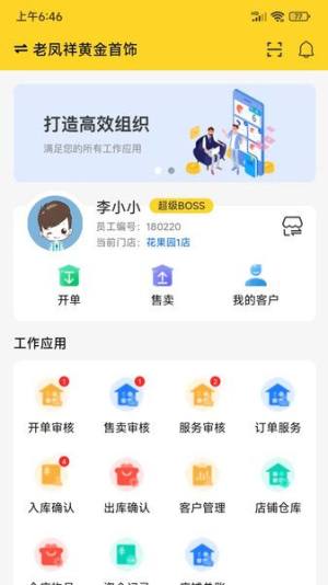 漏鱼寄卖管家app图3