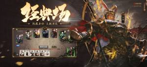 三国杀台服下载官方安卓最新版图片2